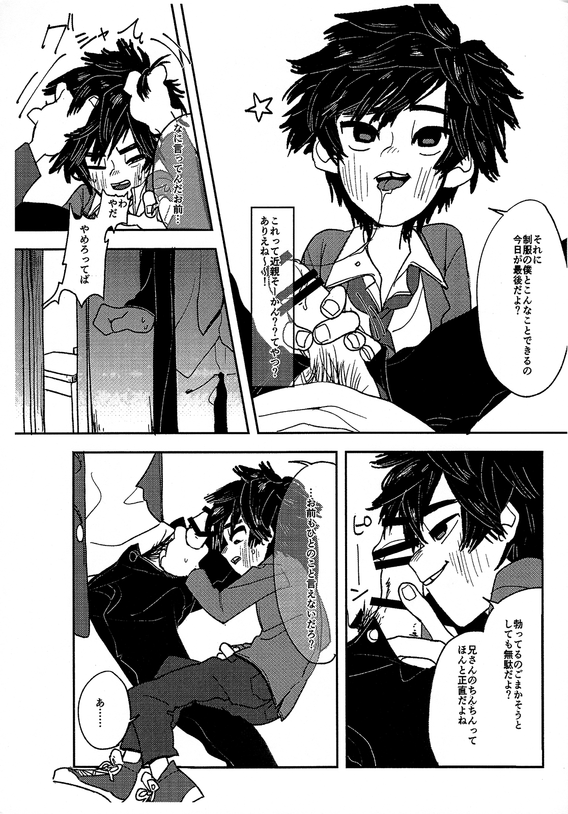 HIDE&amp;SEEK page 8 full