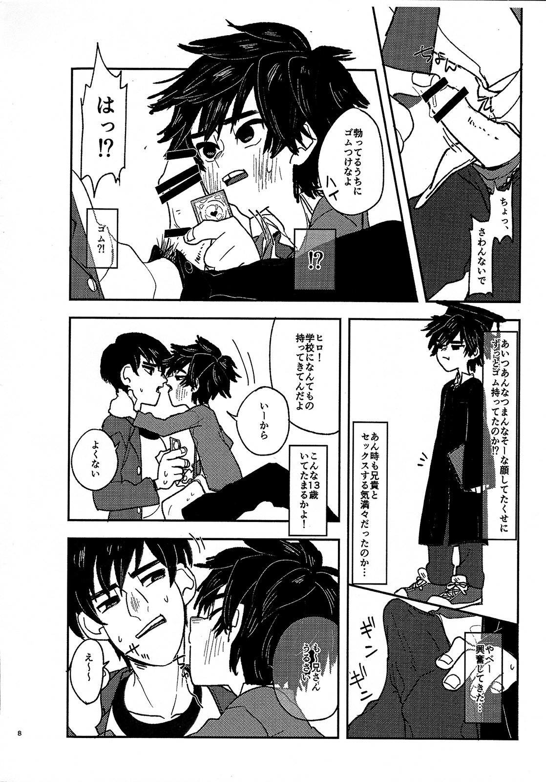 HIDE&amp;SEEK page 9 full