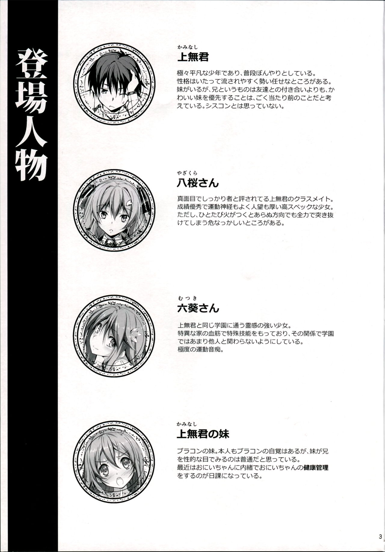 KOI+KAN I page 4 full