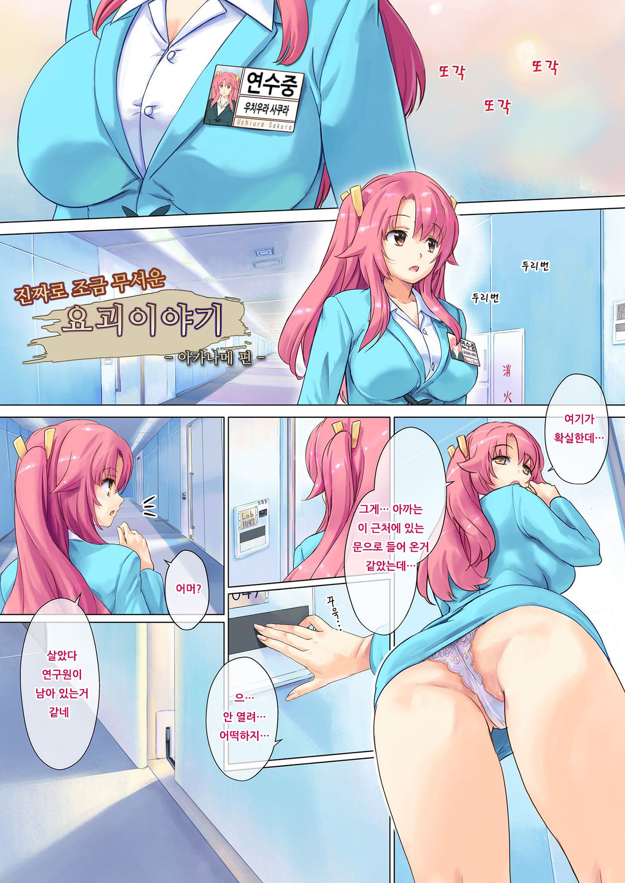 Honto ni Chotto dake Kowai Youkai Otogibanashi -Akaname Hen- page 2 full