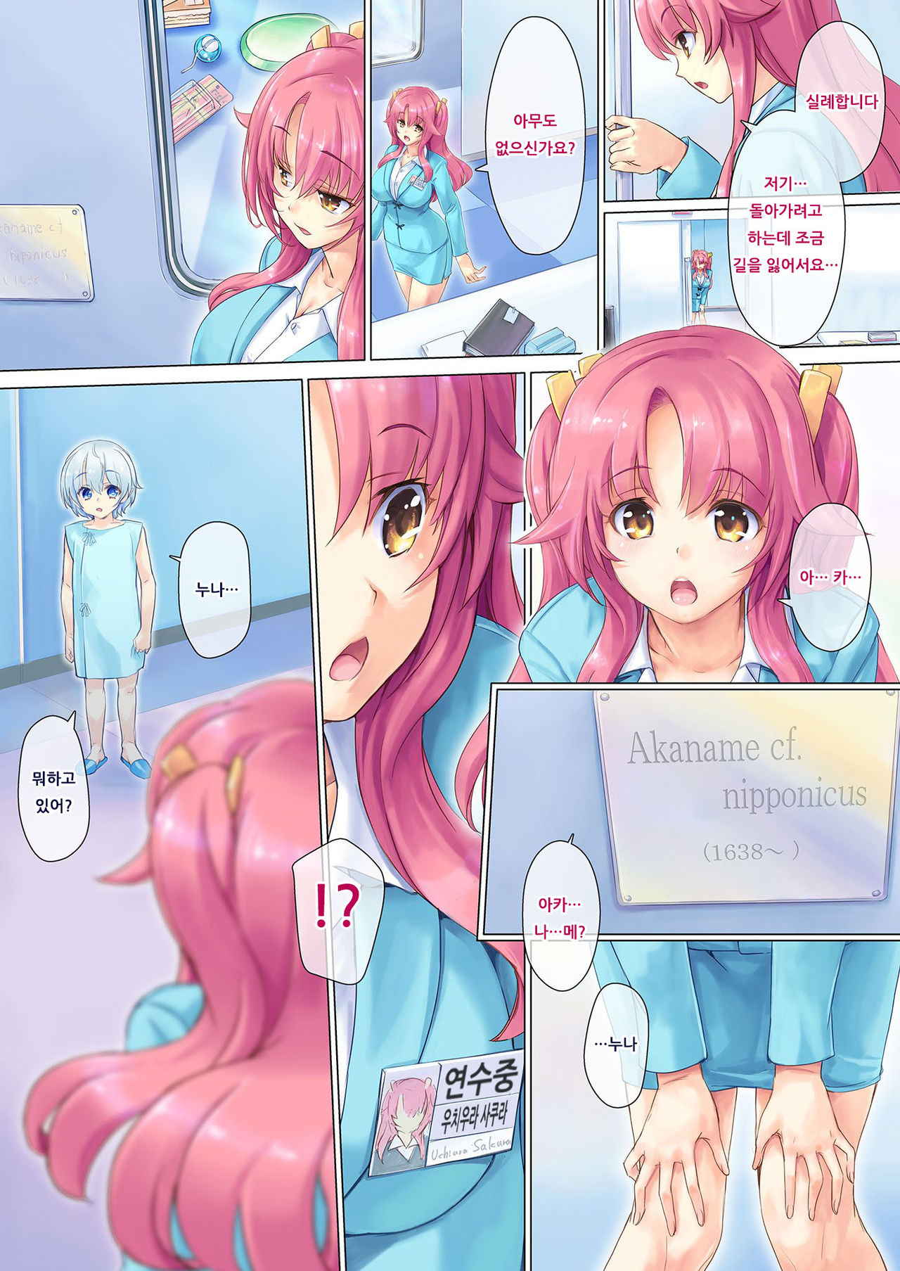 Honto ni Chotto dake Kowai Youkai Otogibanashi -Akaname Hen- page 3 full