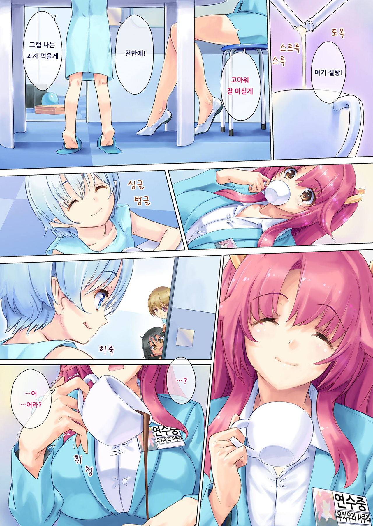 Honto ni Chotto dake Kowai Youkai Otogibanashi -Akaname Hen- page 5 full