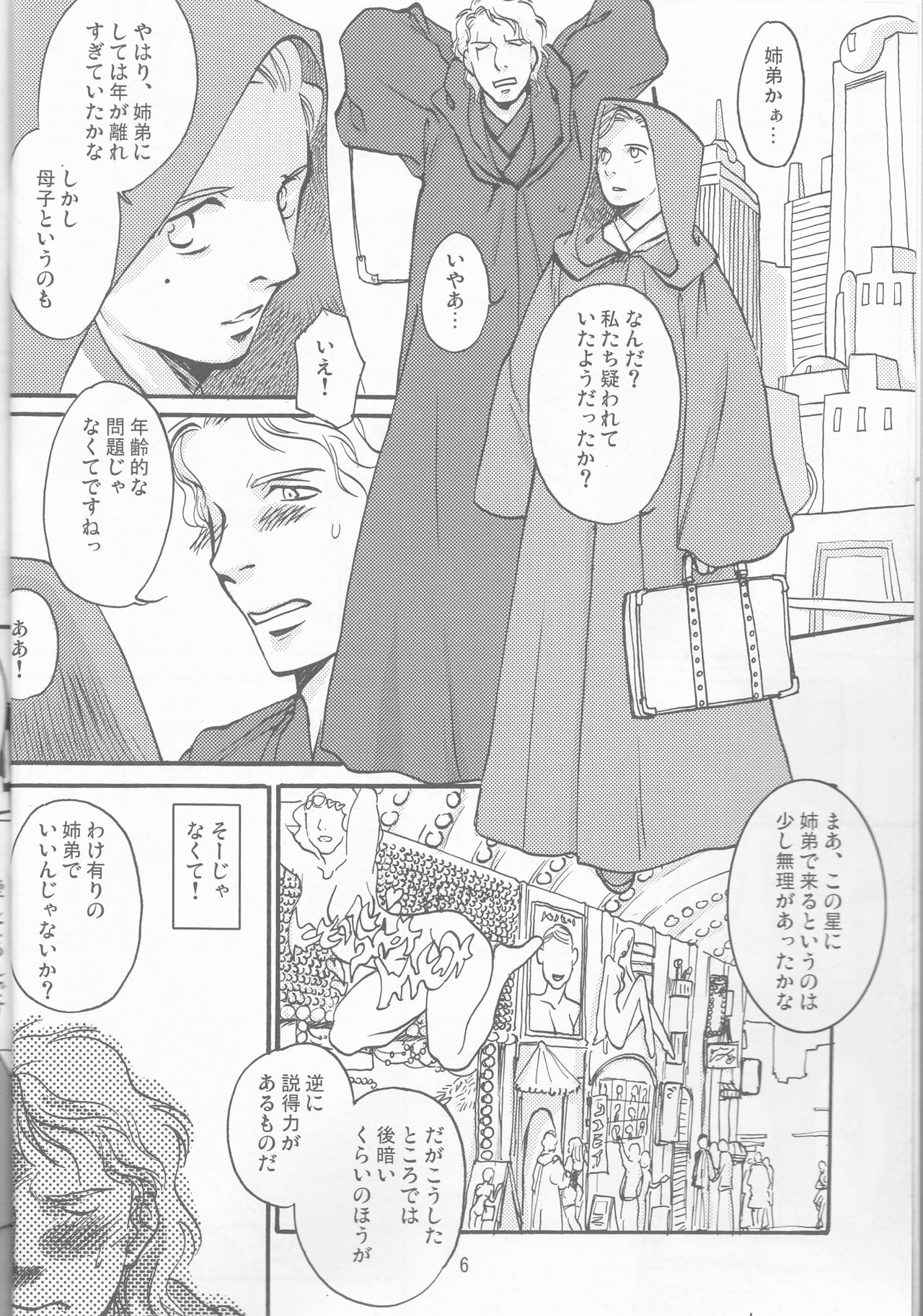Obi Female Transformation Book 1 of 2 page 6 full