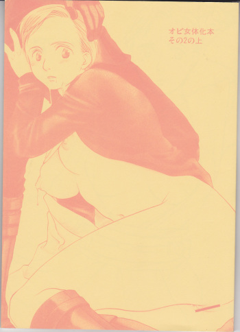 Obi Female Transformation Book 1 of 2 cover