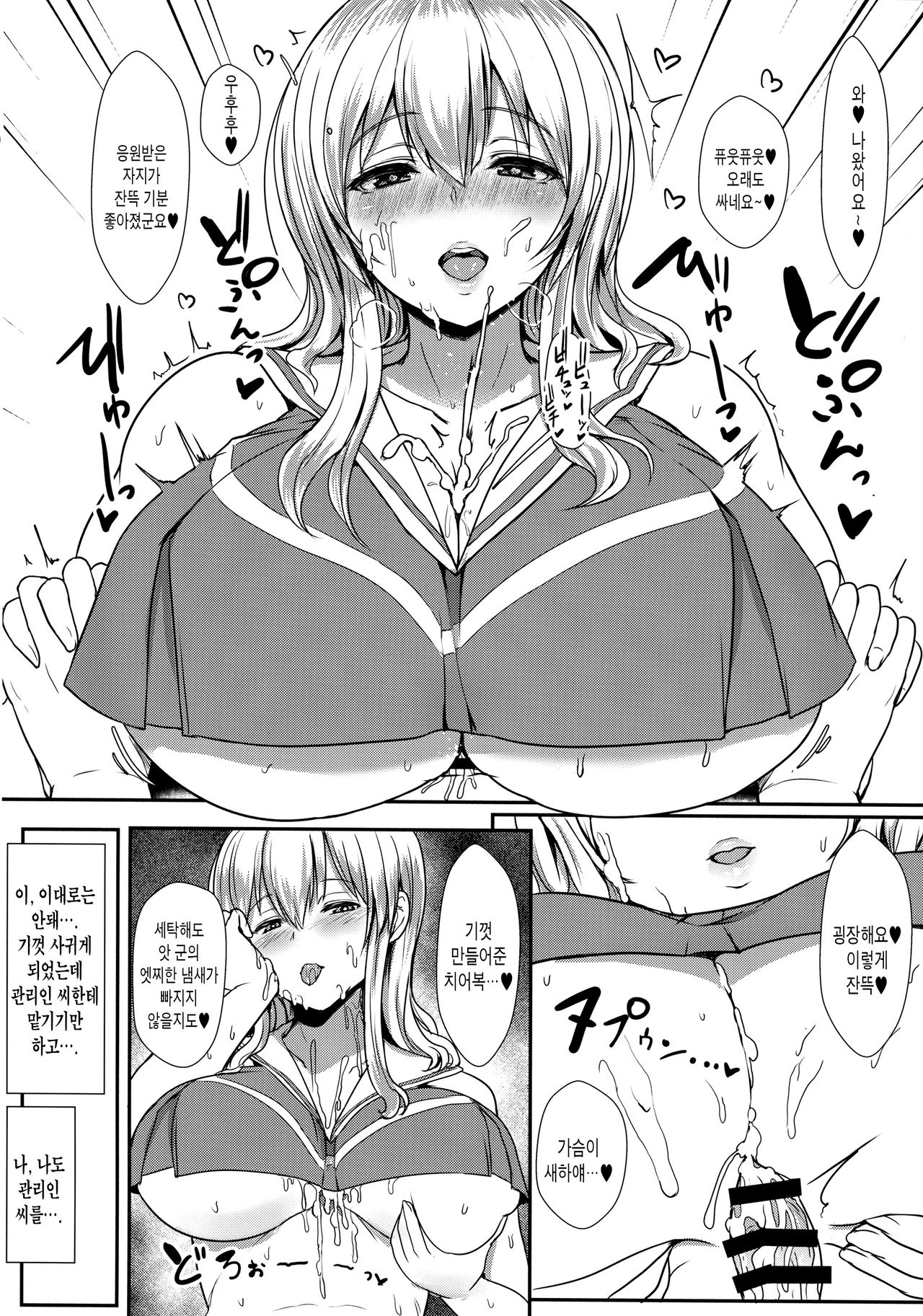 Kimi wa Kanojo no Kanrika ni Iru. page 9 full