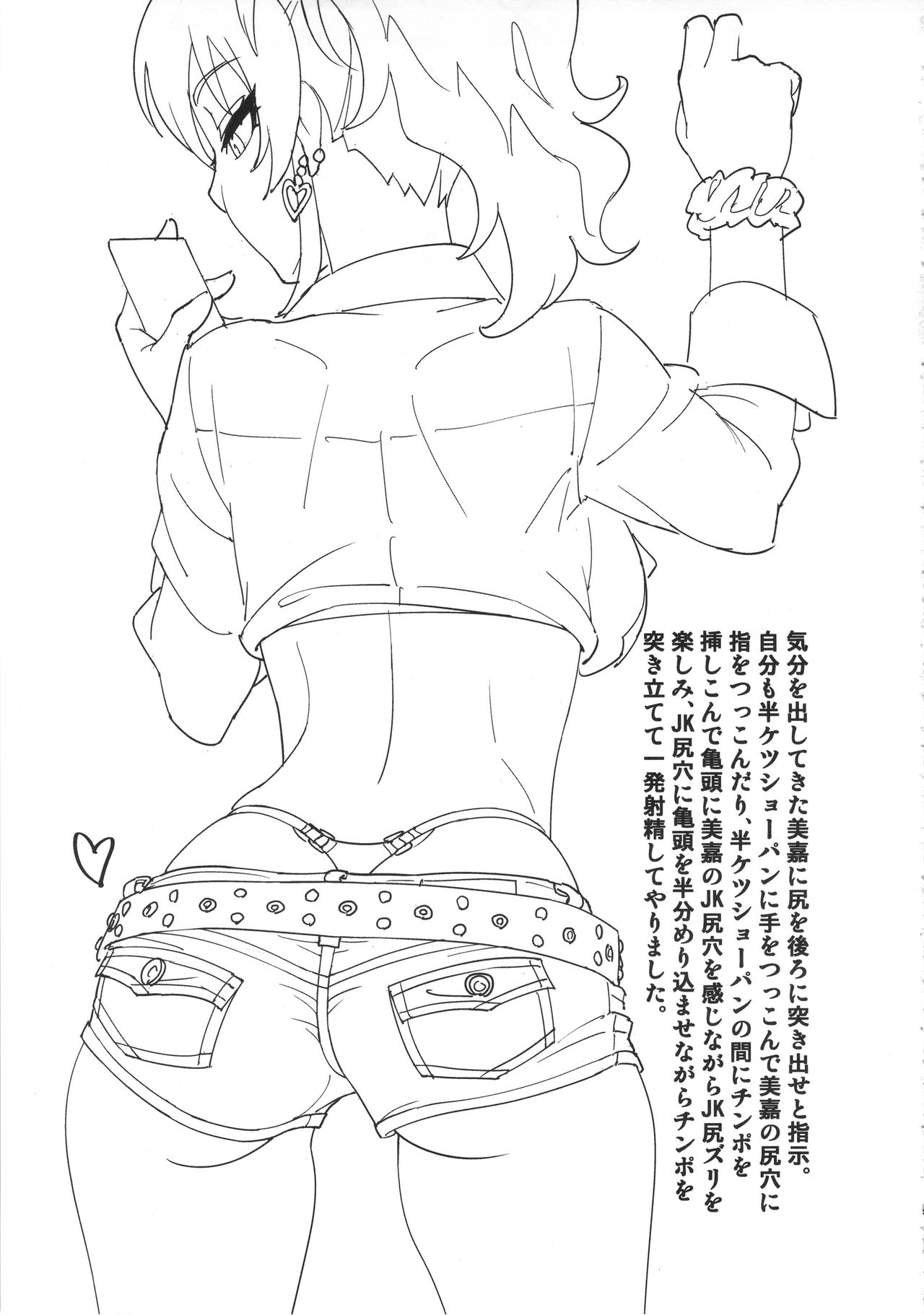 Mika Katta page 4 full