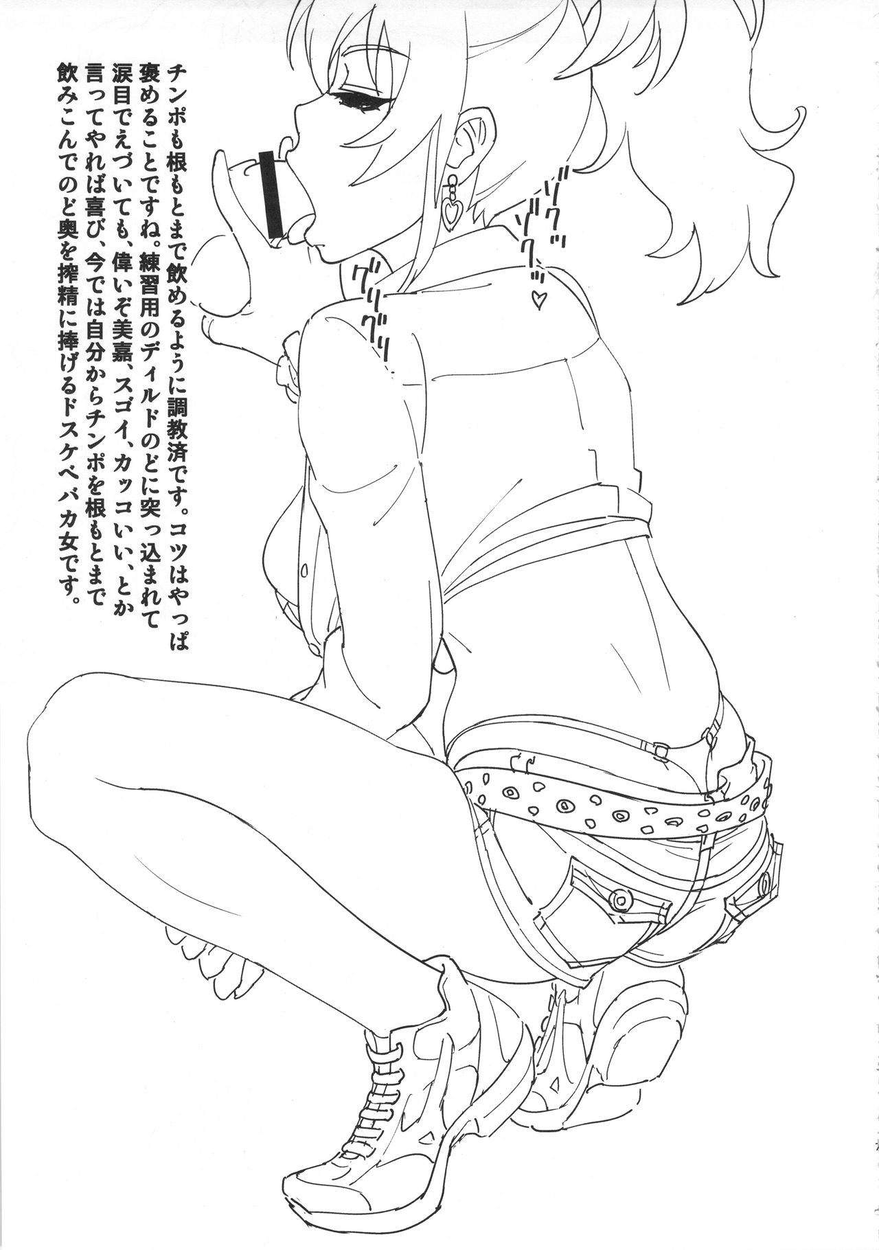 Mika Katta page 6 full