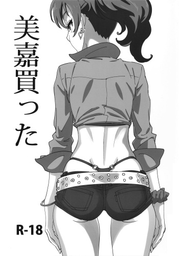 Mika Katta cover
