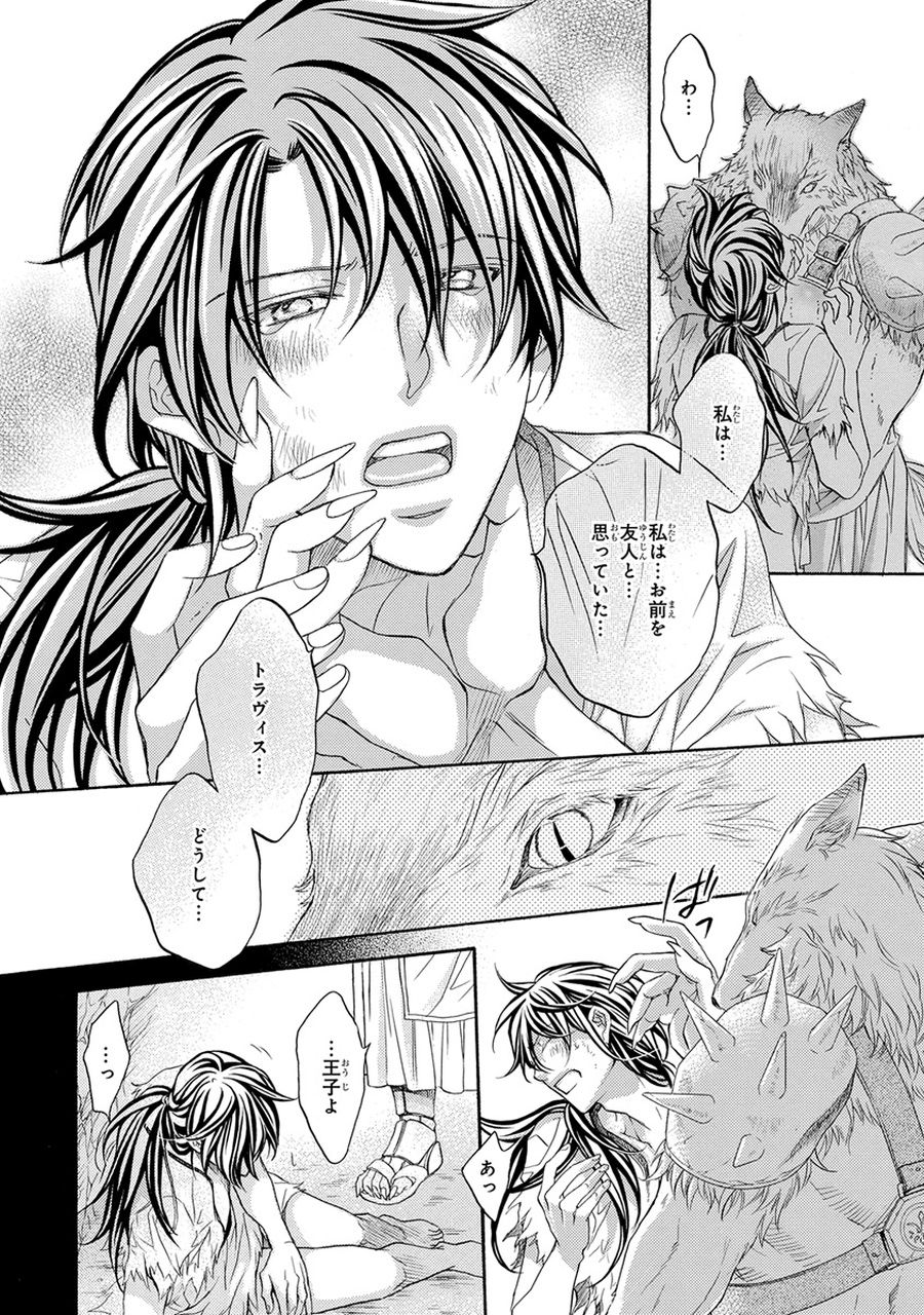 Kemono Jingai BL page 10 full