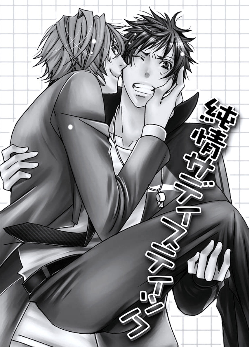 Junjou Sadistic page 6 full