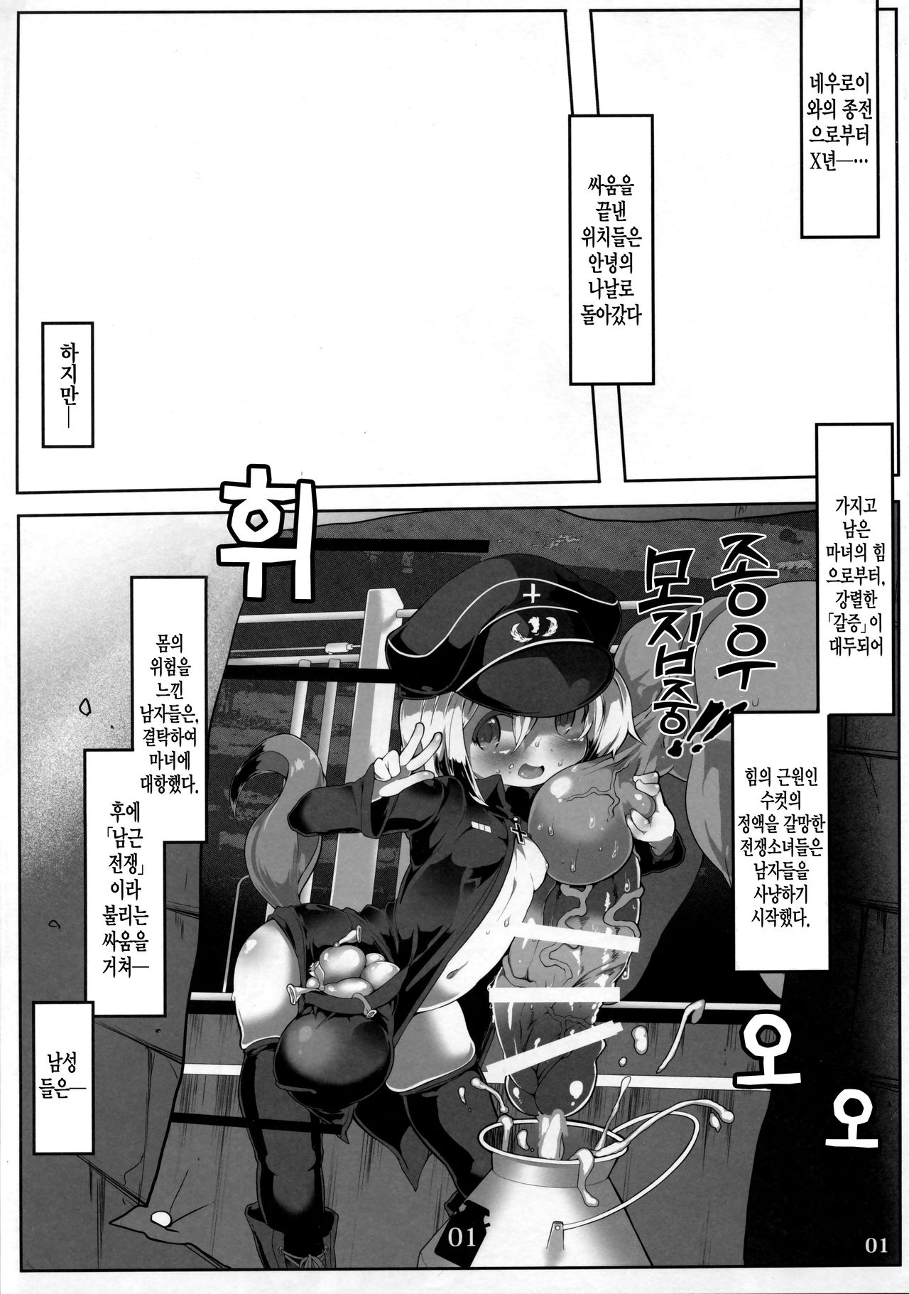 Tanoshii Seieki Bokujou ~Hanshoku Hen~ | 즐거운 정액목장 ~번식편~ page 3 full