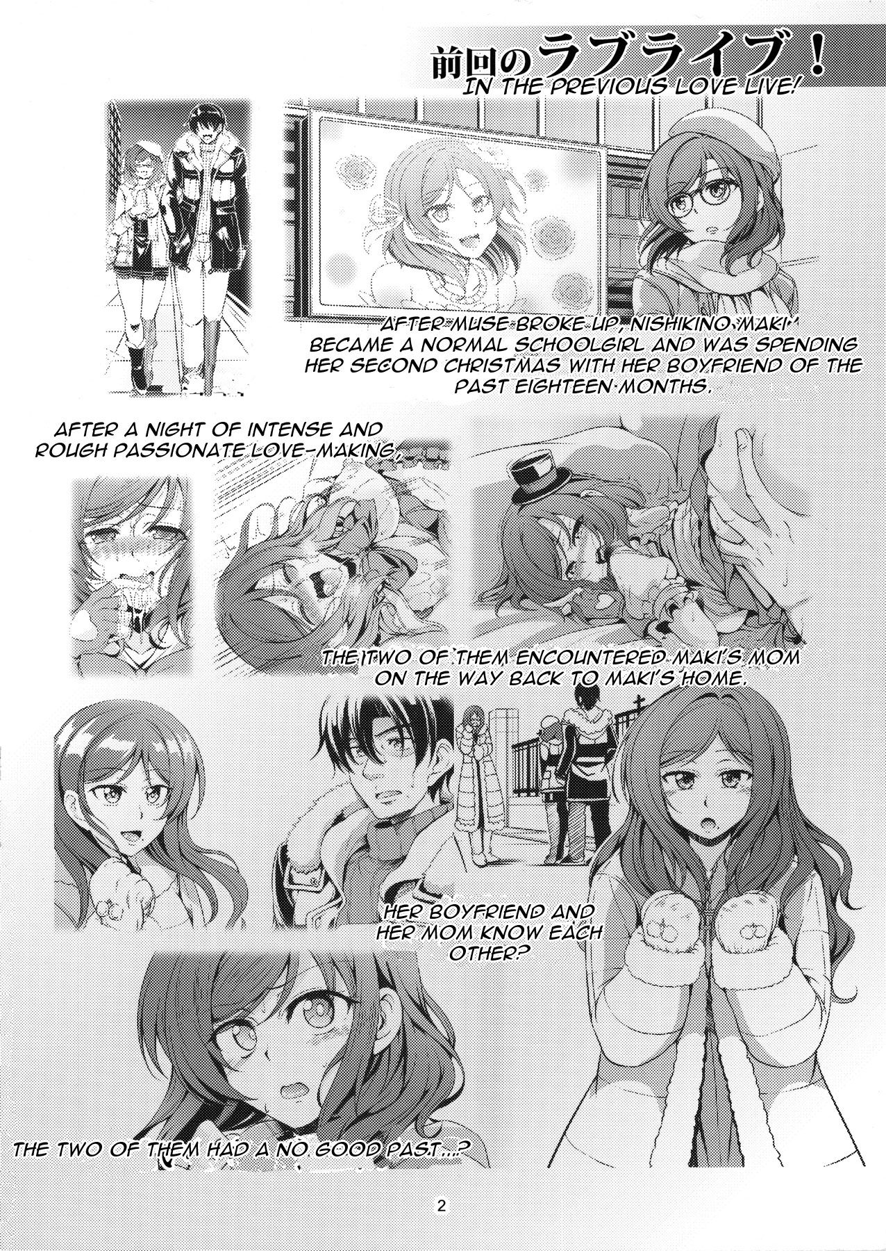 Koi Hime Love Maki!! 4 page 3 full