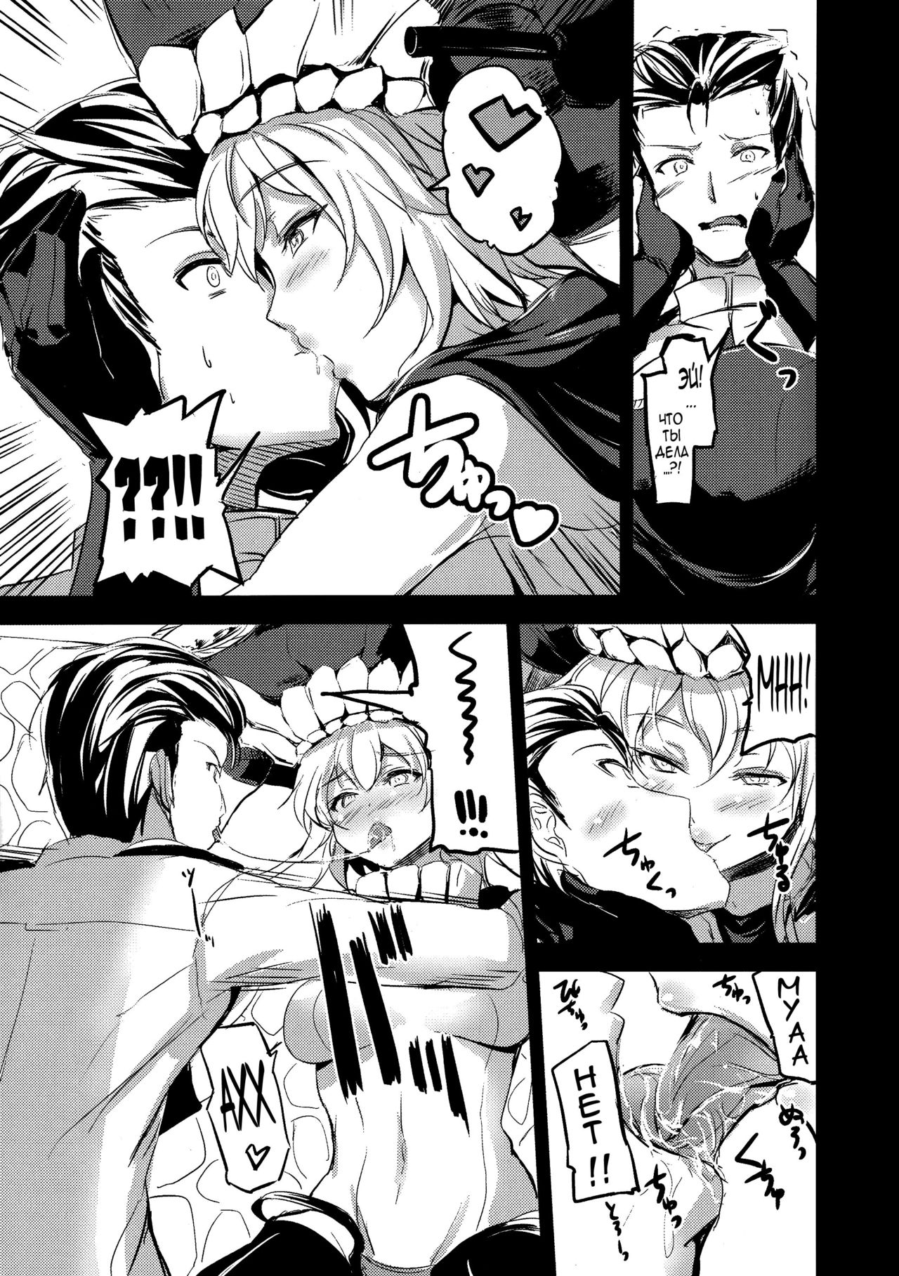 Shinkai nite Shizumu page 4 full