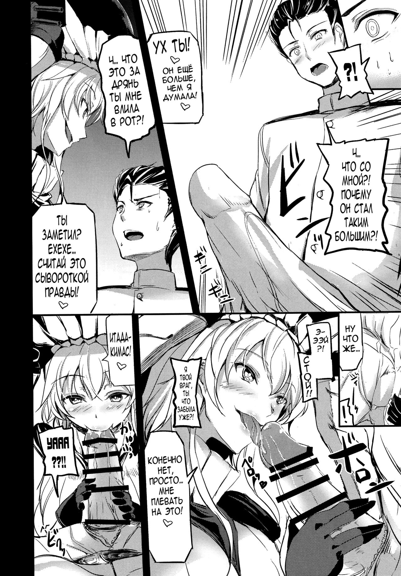 Shinkai nite Shizumu page 5 full