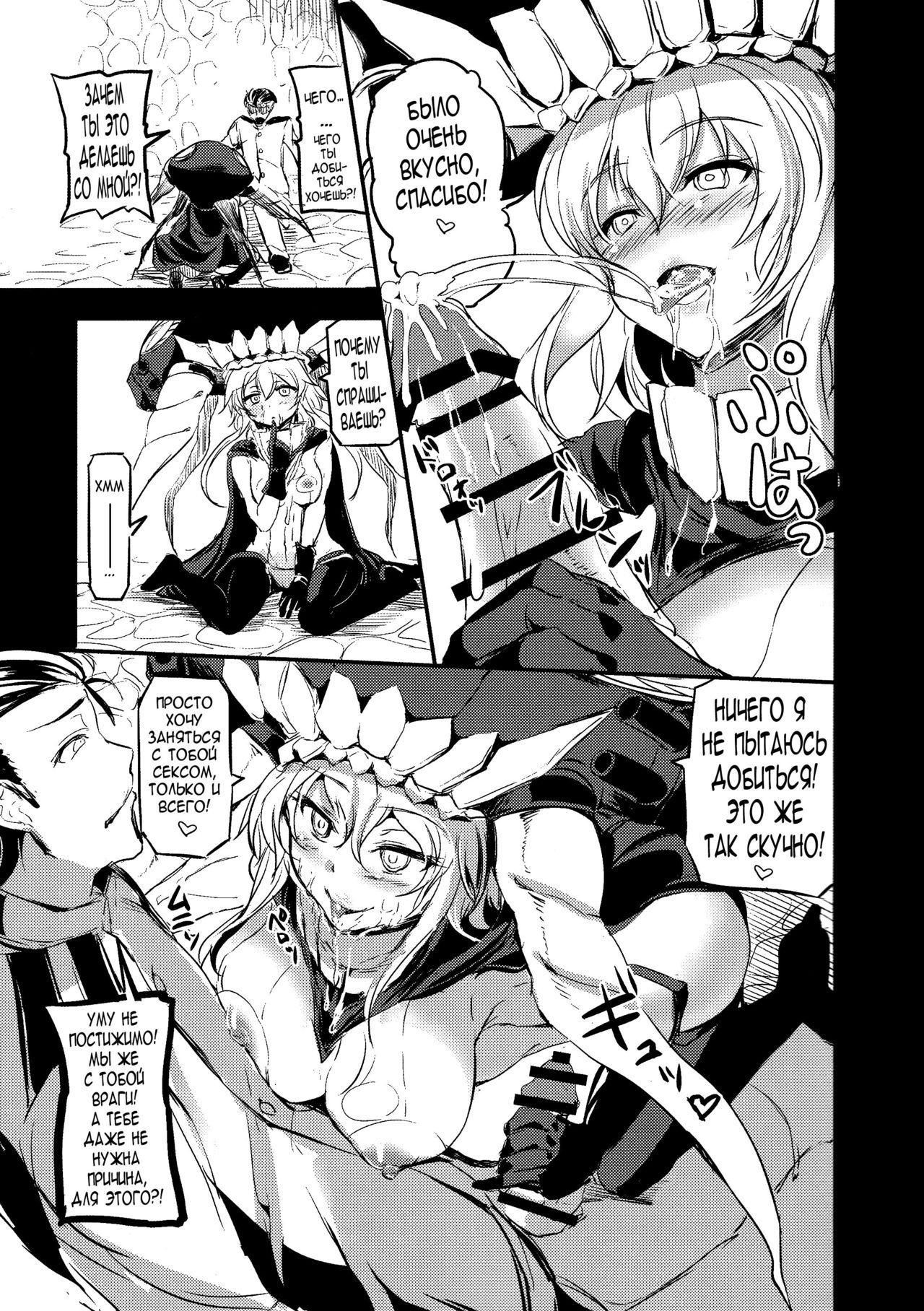 Shinkai nite Shizumu page 8 full