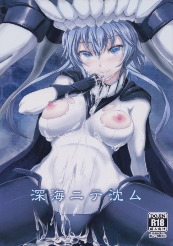 Shinkai nite Shizumu cover