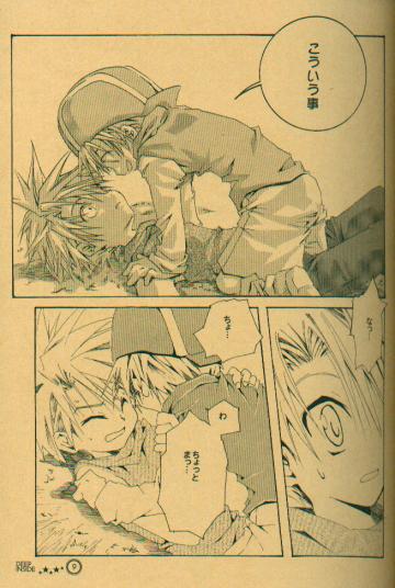 DEEP INSIDE page 6 full