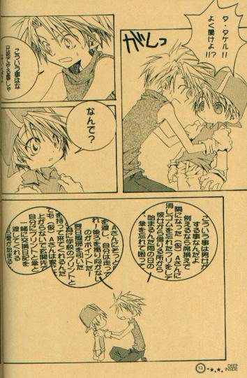 DEEP INSIDE page 9 full