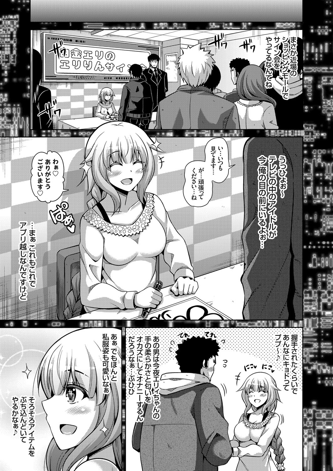 COMIC Grape Vol. 31 page 8 full