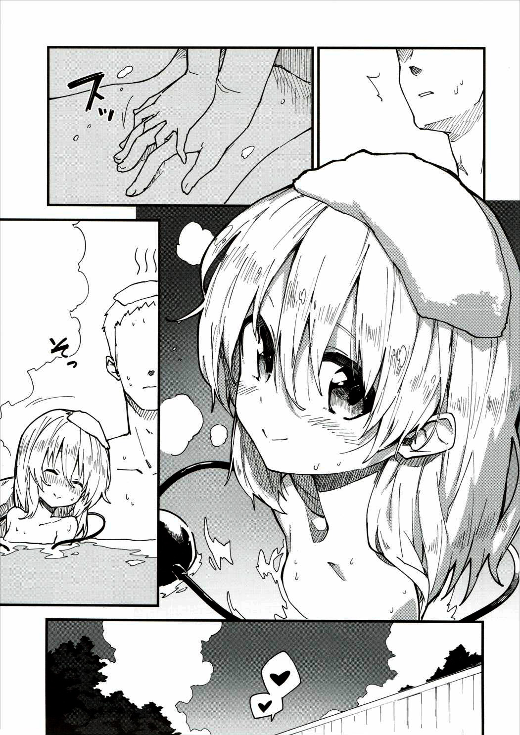 Koishi-chan to Sukebe Suru Hon page 5 full