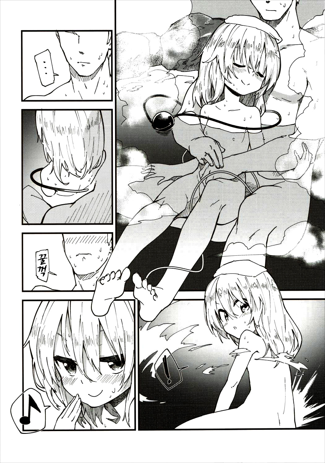 Koishi-chan to Sukebe Suru Hon page 6 full