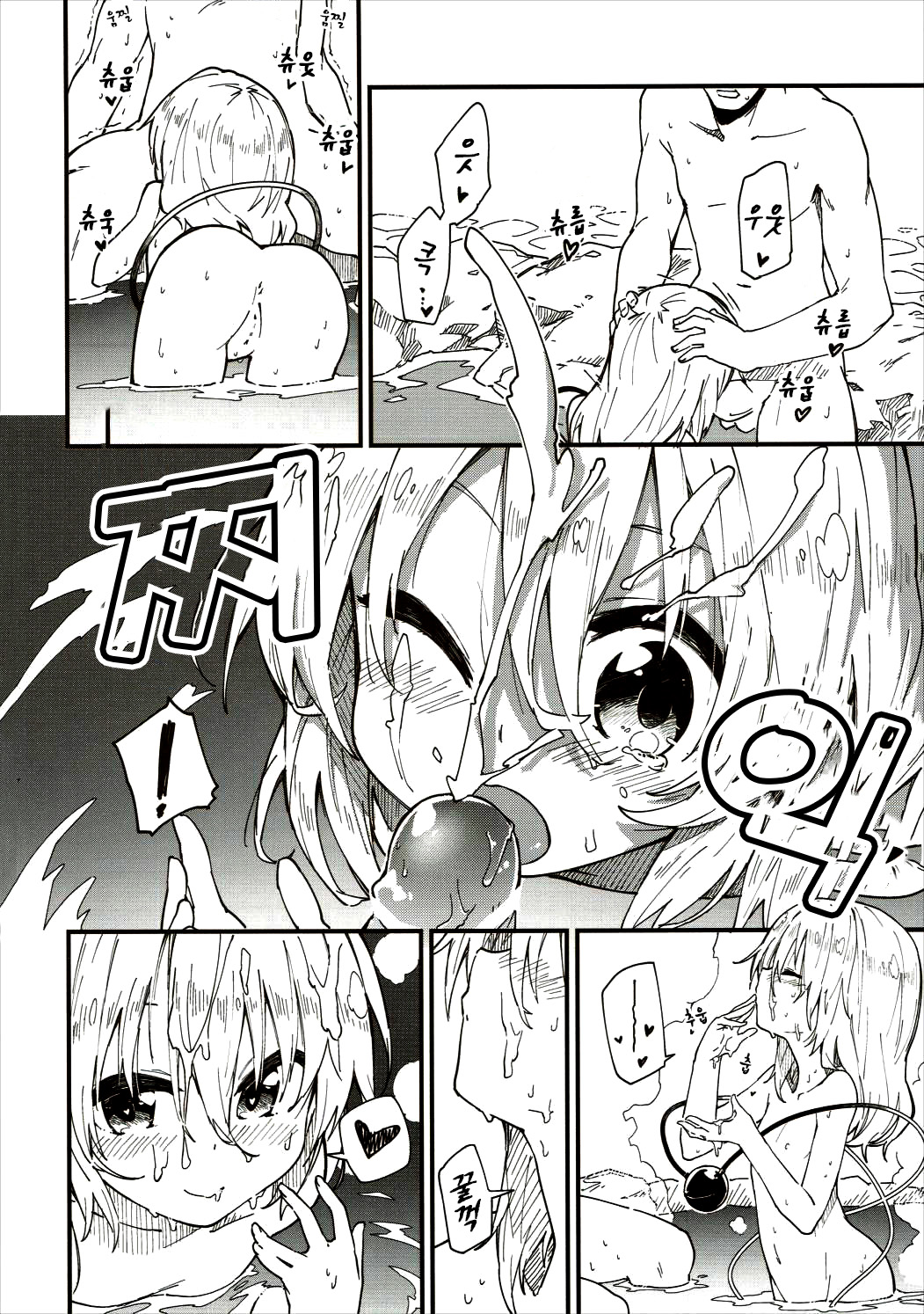 Koishi-chan to Sukebe Suru Hon page 8 full