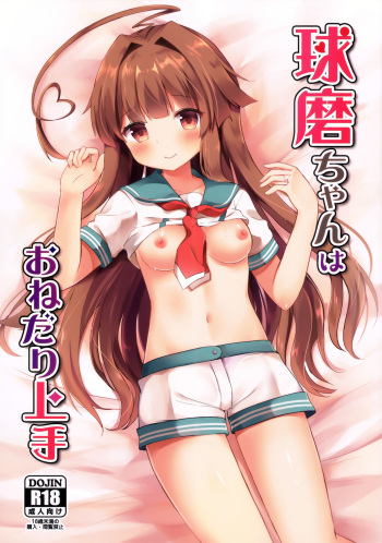 Kuma-chan wa Onedari Jouzu cover