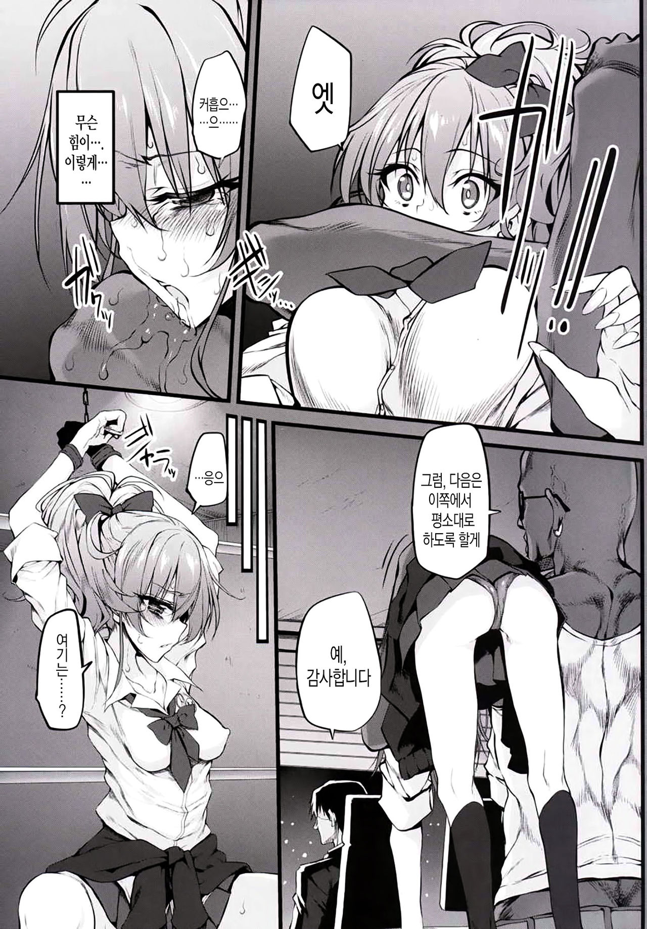 Marked-girls Vol. 8 page 7 full