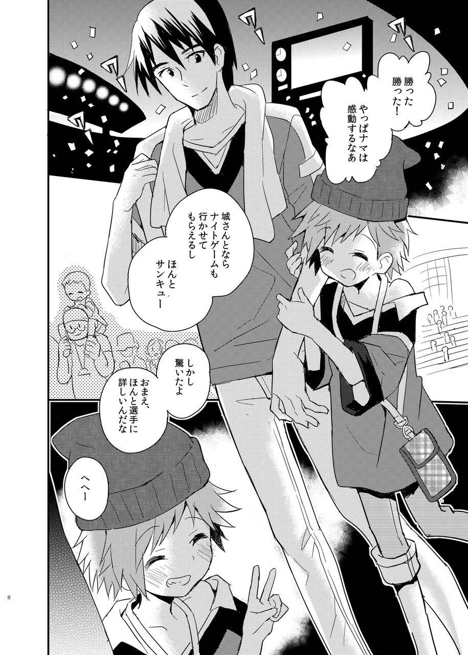 Tonari no Replica Uniform page 8 full
