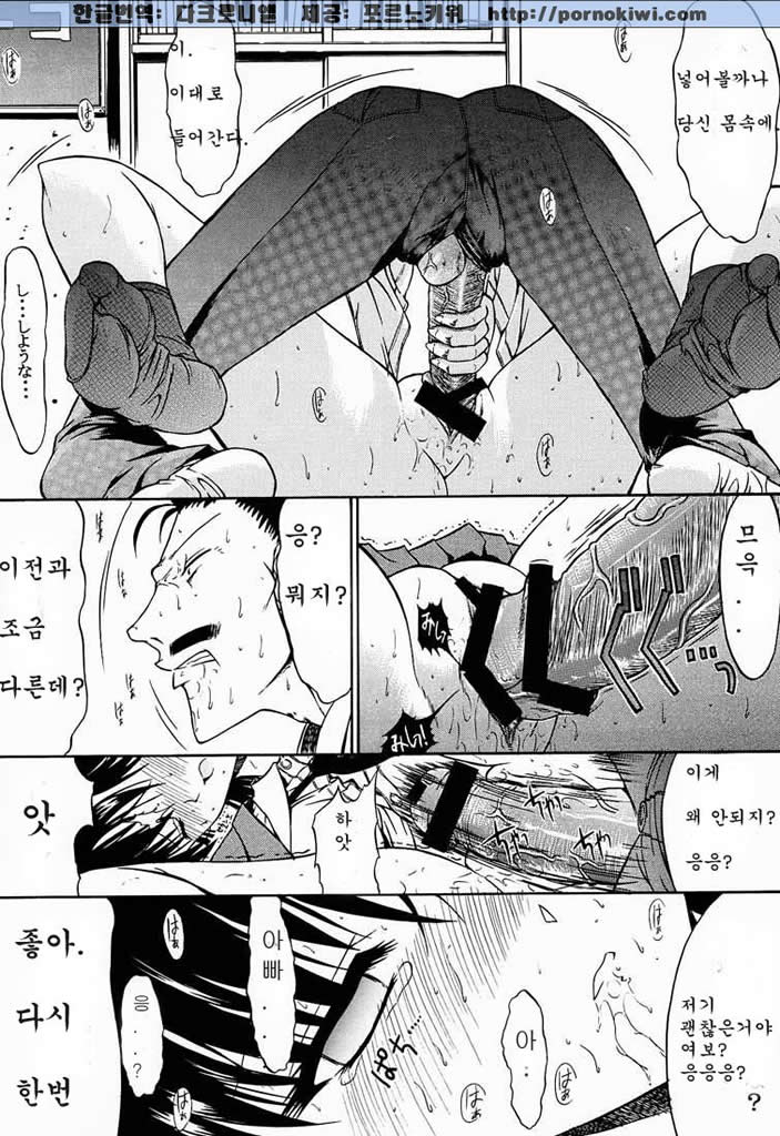 F.L.O.W.E.R Vol. 01-03 page 10 full