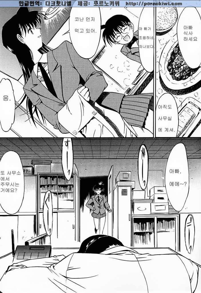 F.L.O.W.E.R Vol. 01-03 page 3 full