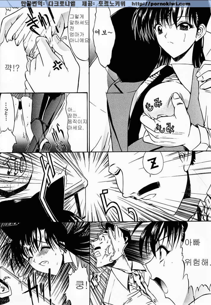 F.L.O.W.E.R Vol. 01-03 page 5 full
