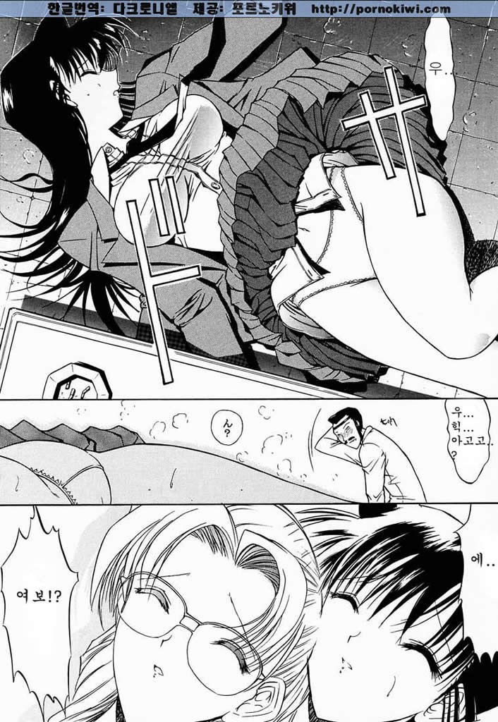 F.L.O.W.E.R Vol. 01-03 page 6 full
