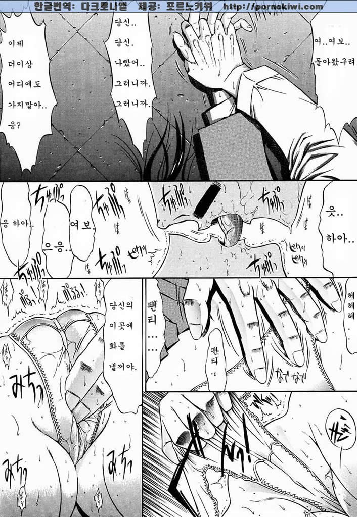 F.L.O.W.E.R Vol. 01-03 page 7 full