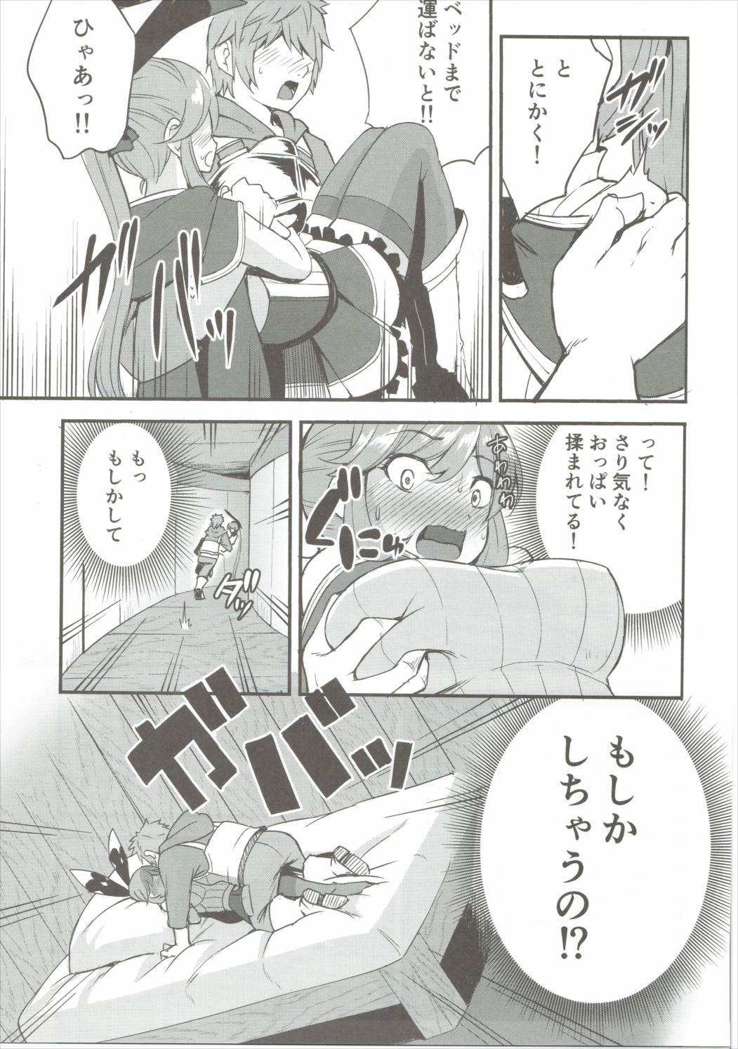 Shitagari Clarisse page 10 full