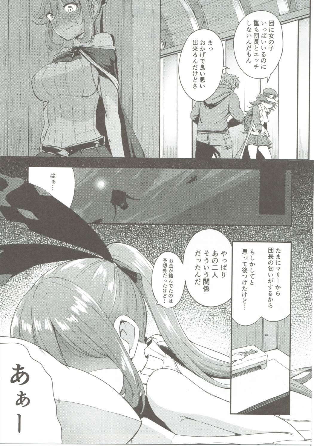 Shitagari Clarisse page 4 full