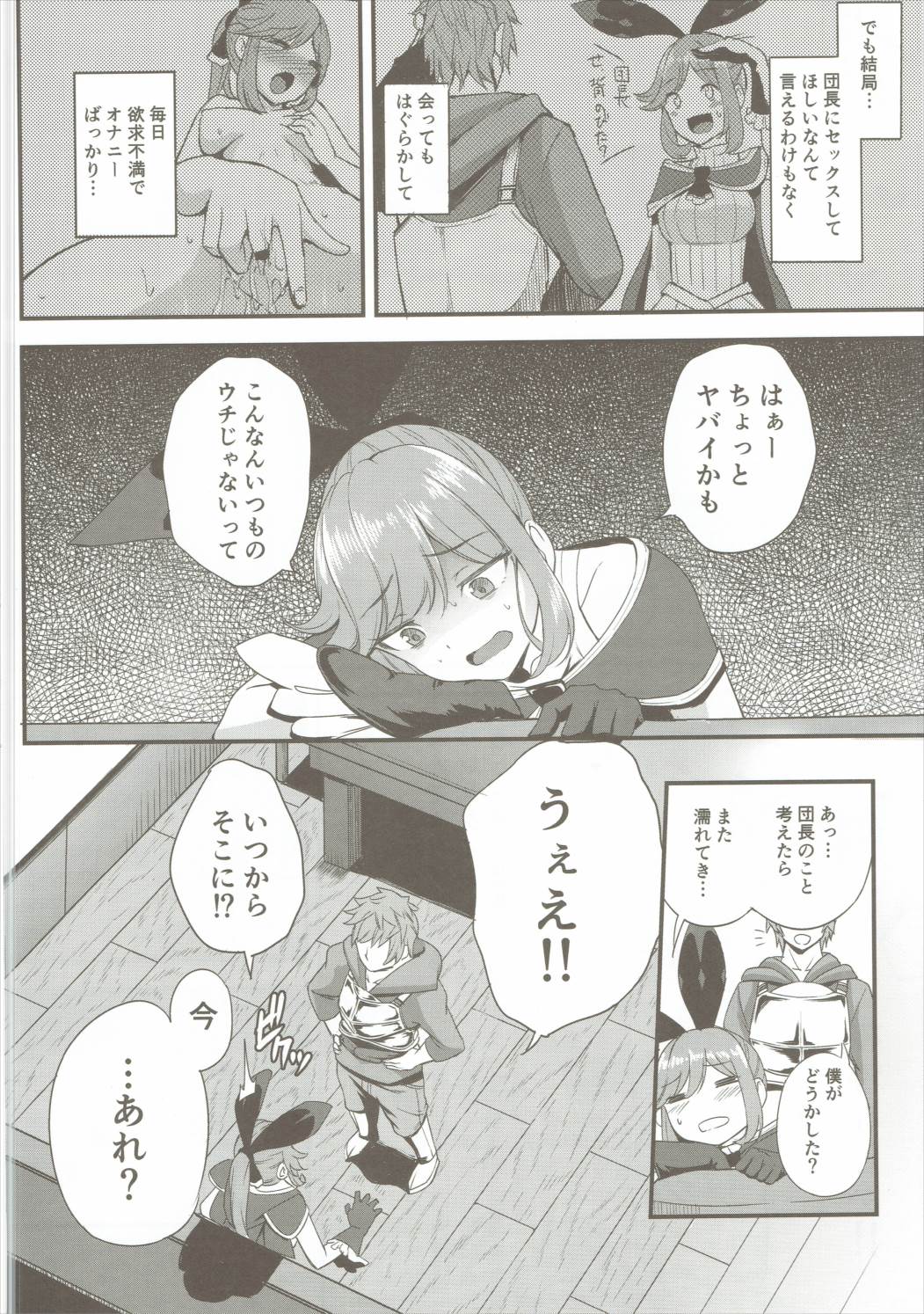 Shitagari Clarisse page 7 full