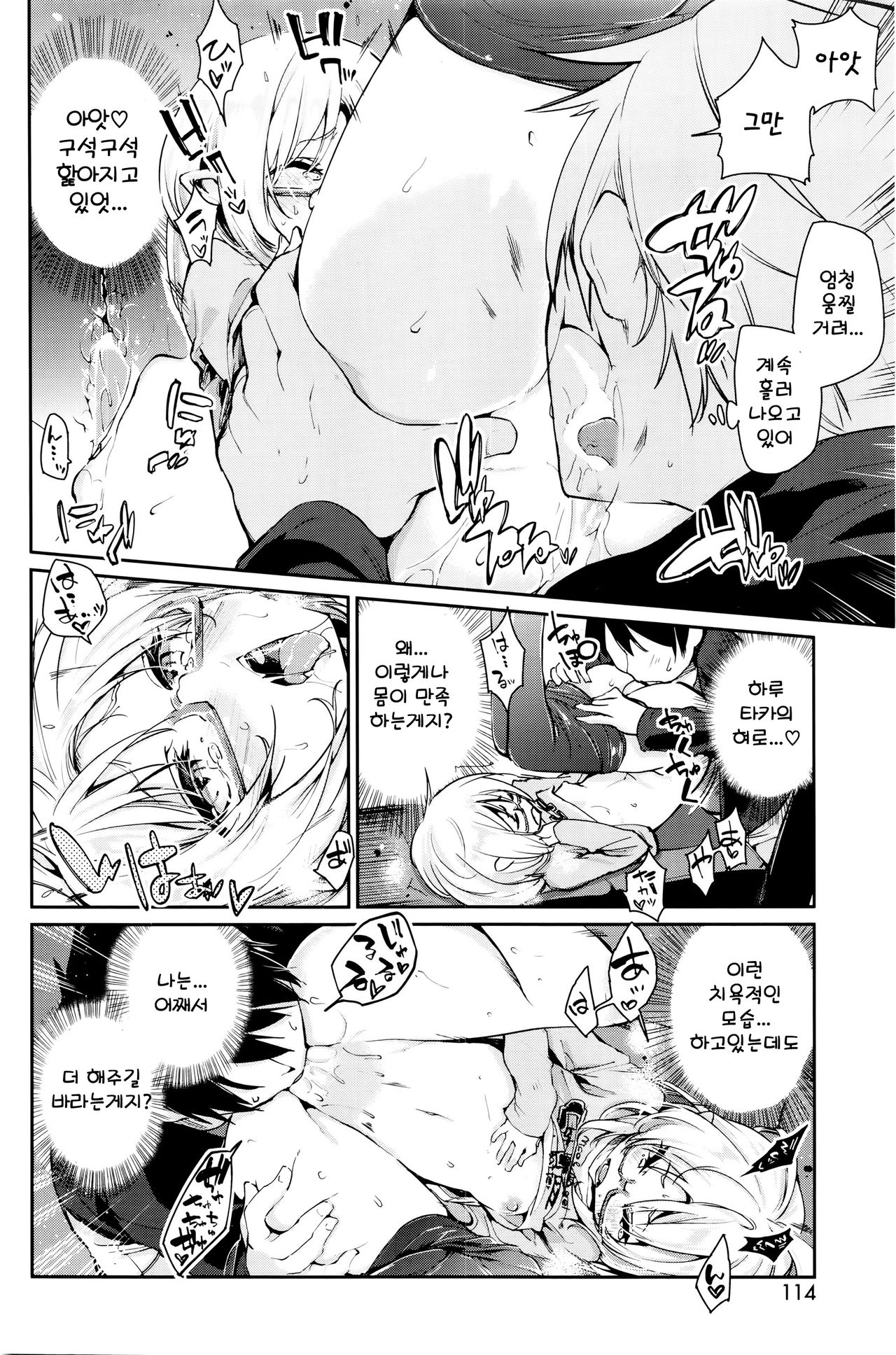Ayakashi-kan e Youkoso! Ch. 5 page 10 full