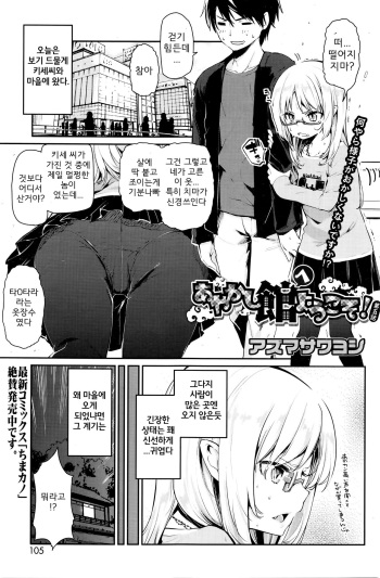 Ayakashi-kan e Youkoso! Ch. 5 cover