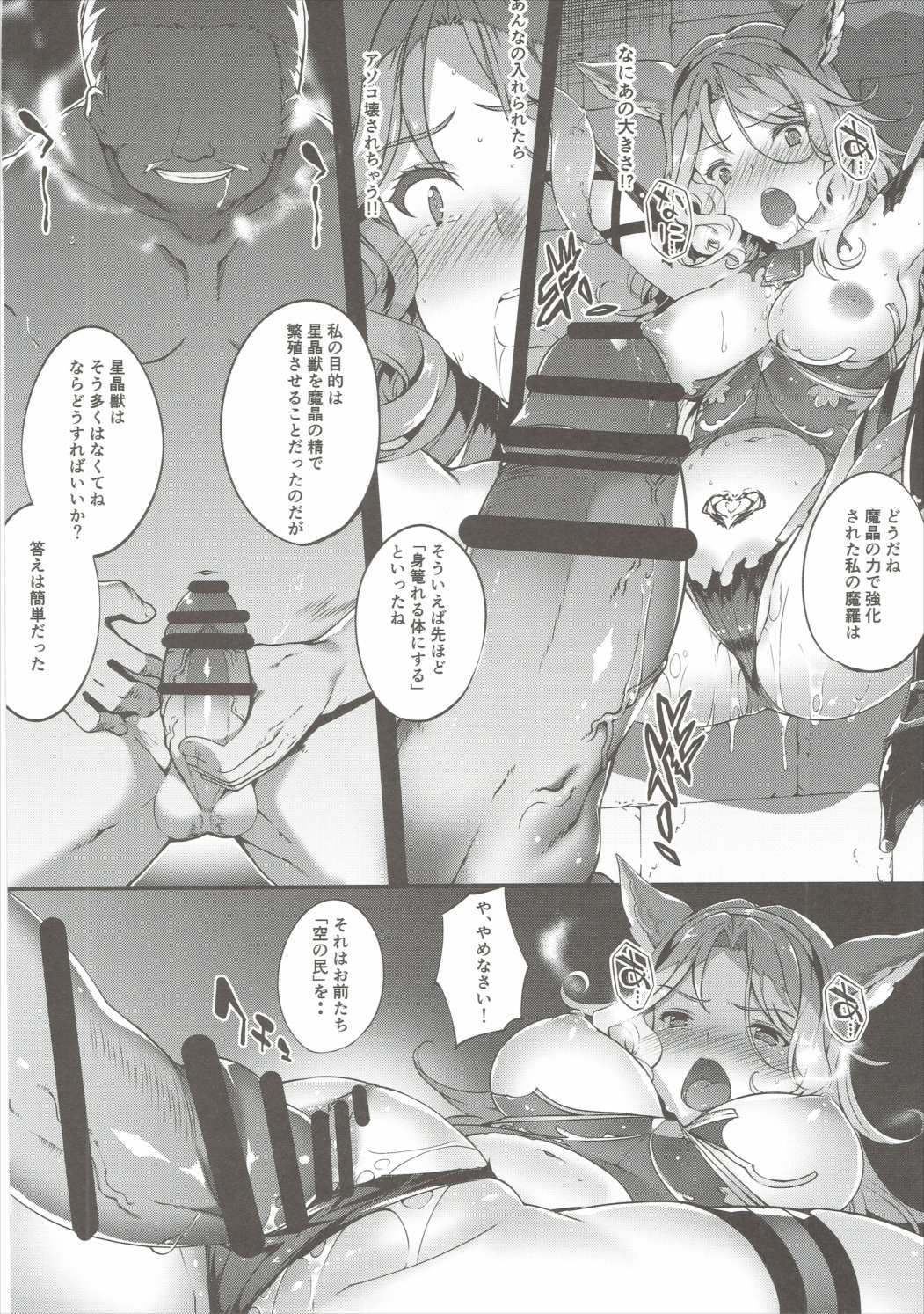 Kietaru Yoru Kemuri page 9 full