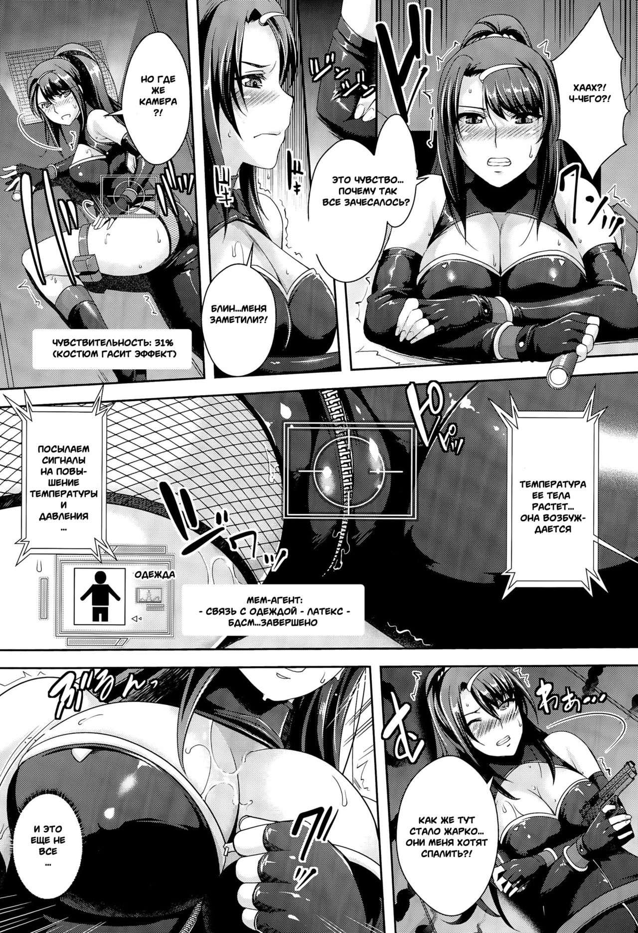 Zettai Fukujuu Camera ~Copulation~ | Камера полного подчинения page 10 full