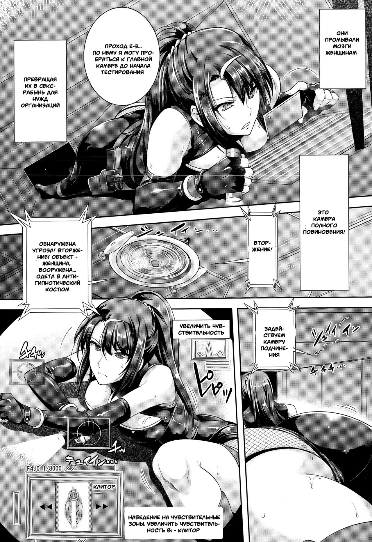 Zettai Fukujuu Camera ~Copulation~ | Камера полного подчинения page 9 full