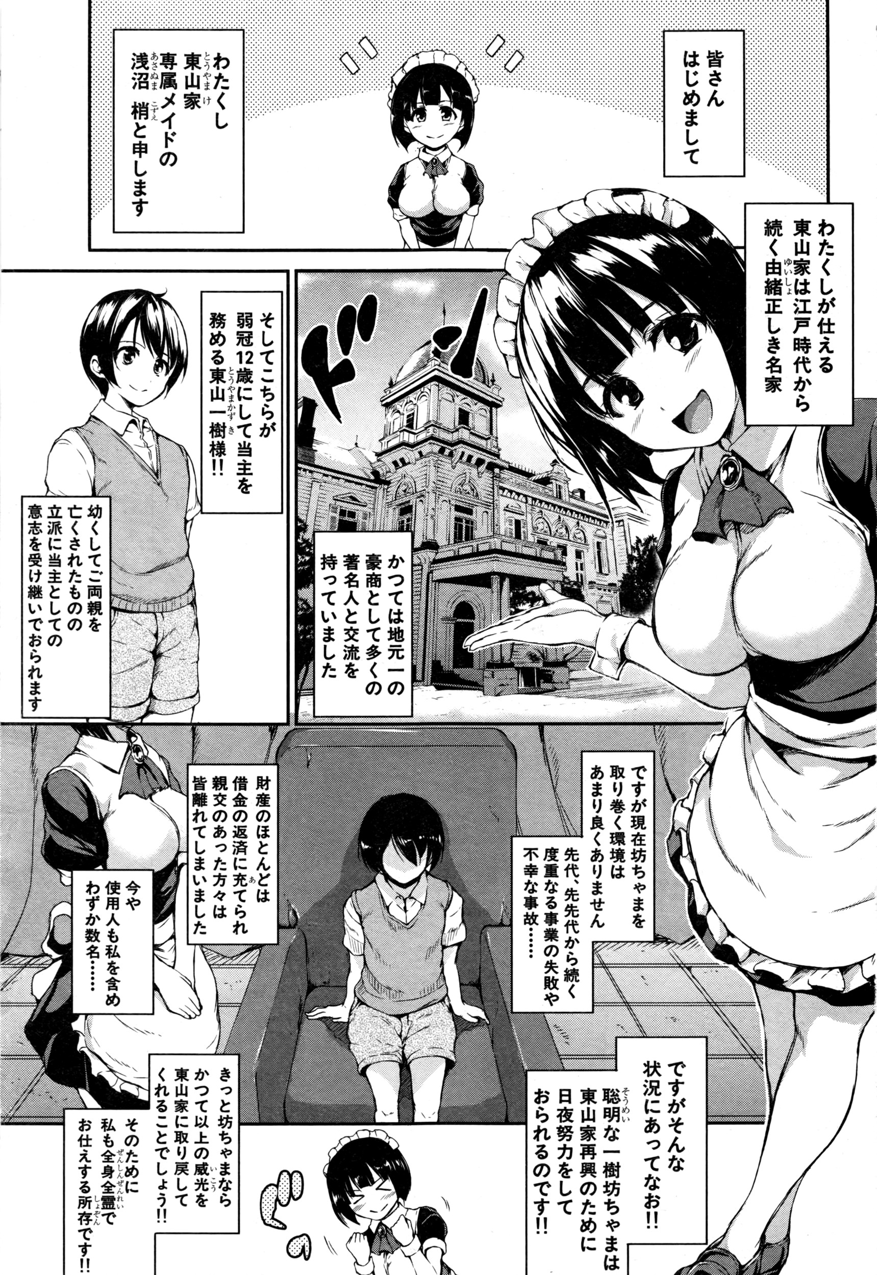 BUSTER COMIC 2016-07 page 4 full