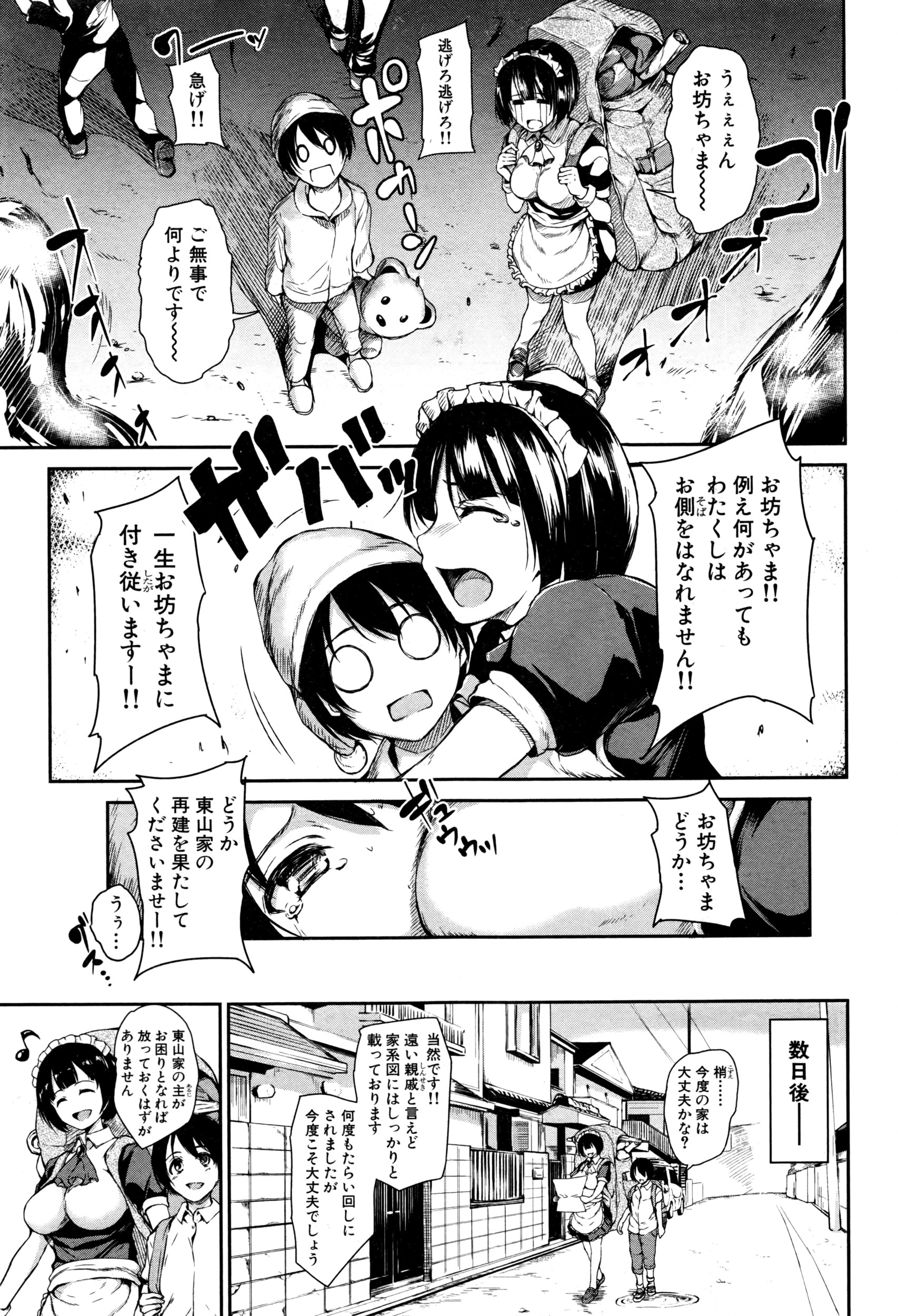 BUSTER COMIC 2016-07 page 6 full