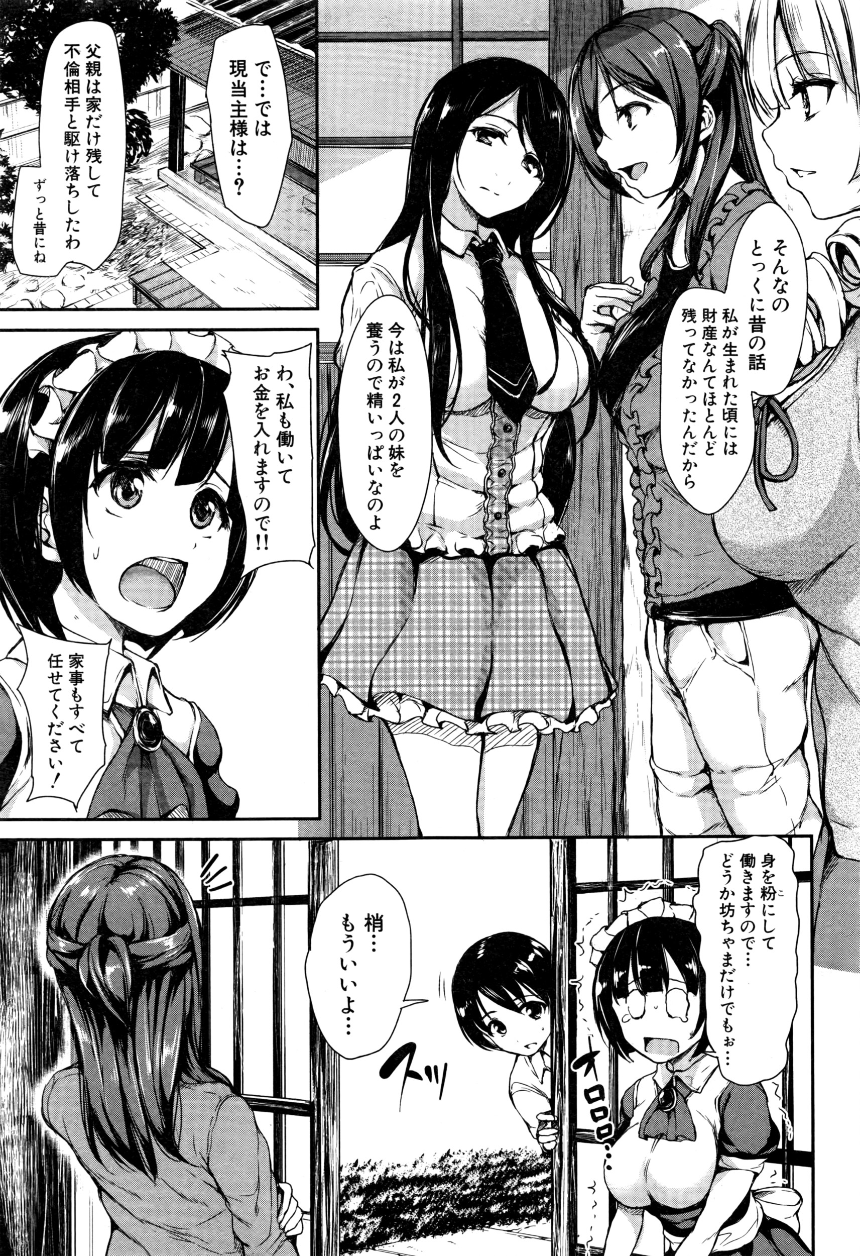 BUSTER COMIC 2016-07 page 8 full