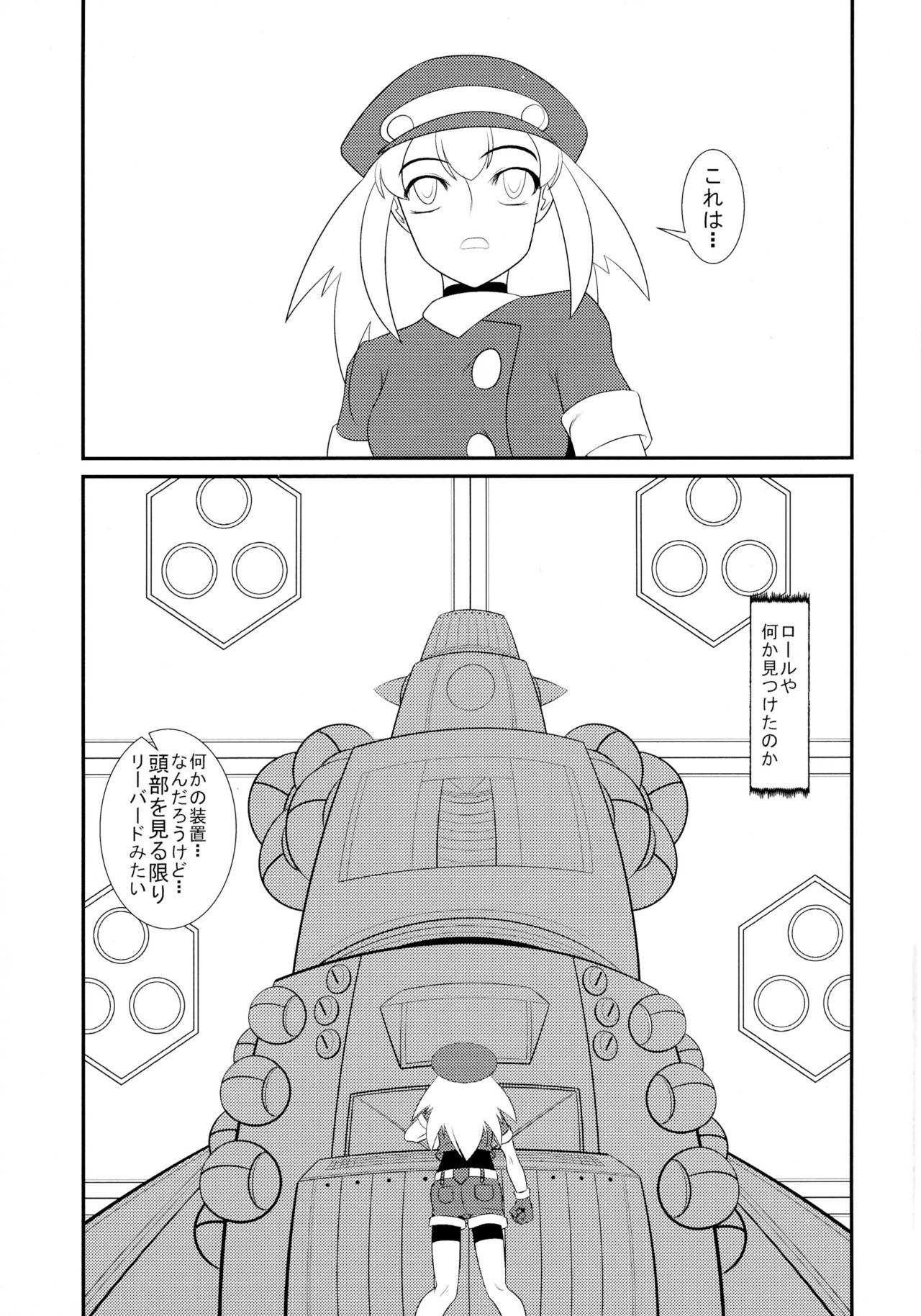 Roll-chan DASH-san page 3 full