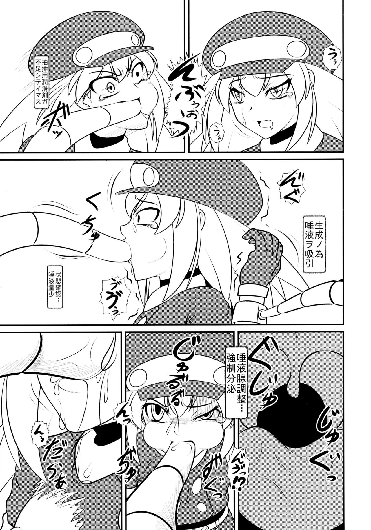 Roll-chan DASH-san page 9 full