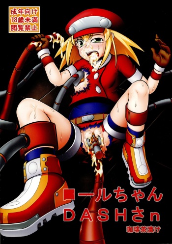 Roll-chan DASH-san cover