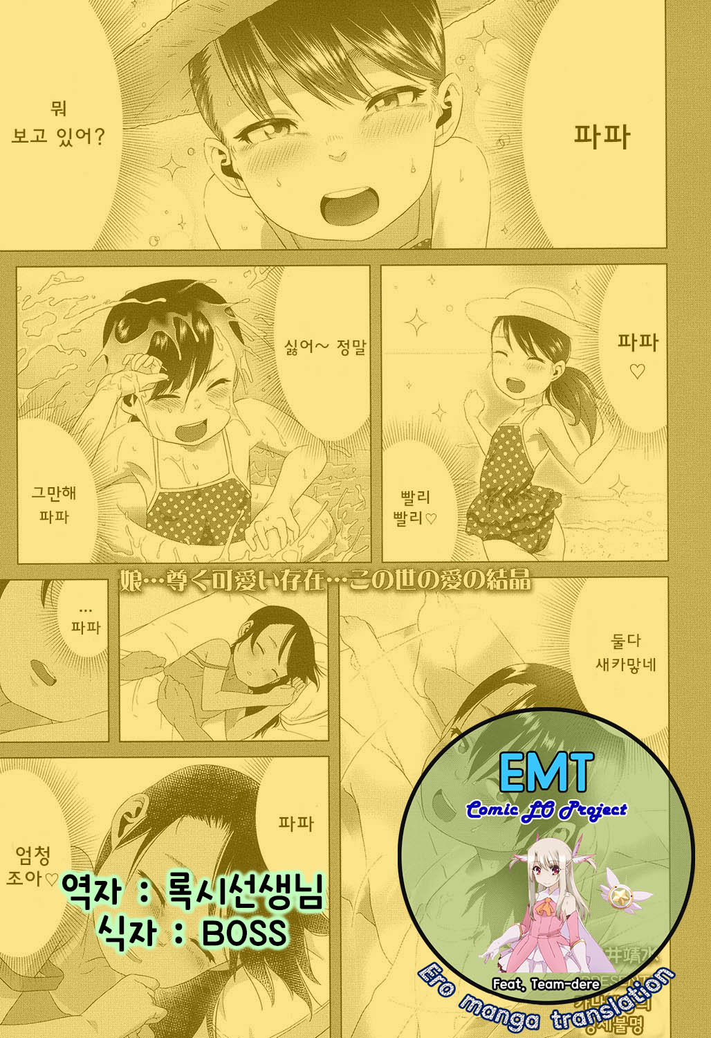 Kaname-chan no Shoutai Fumei page 1 full