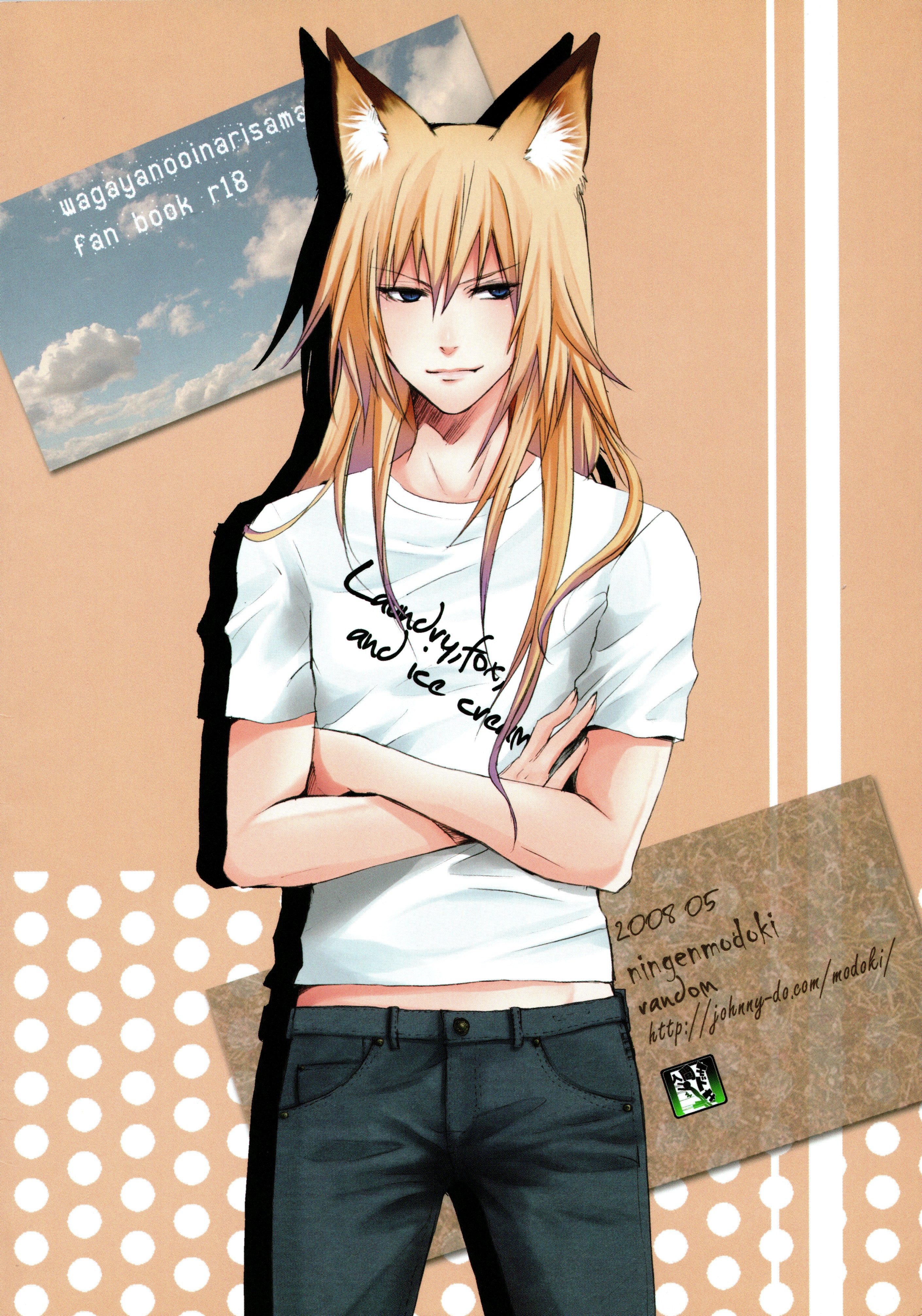 Sentakumono to Oinari sama to Ice Cream to. page 2 full